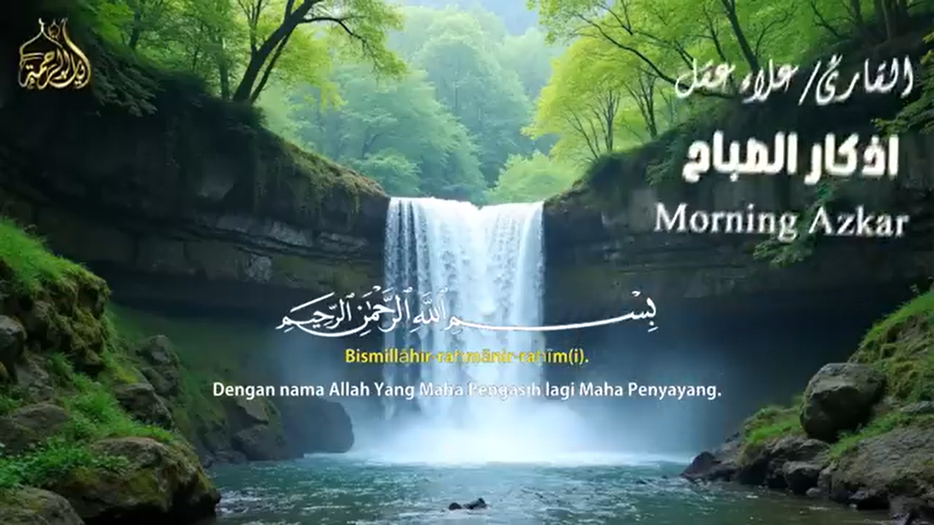 أذكار الصباح